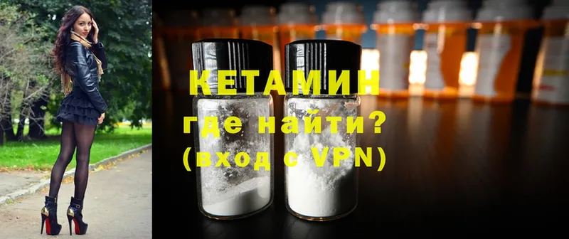 КЕТАМИН ketamine  blacksprut маркетплейс  Бородино 