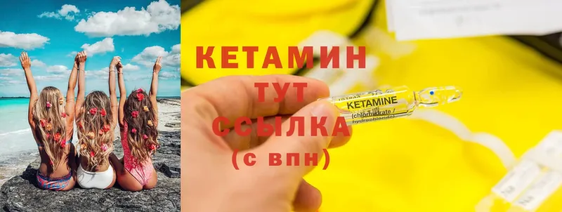 КЕТАМИН ketamine Бородино