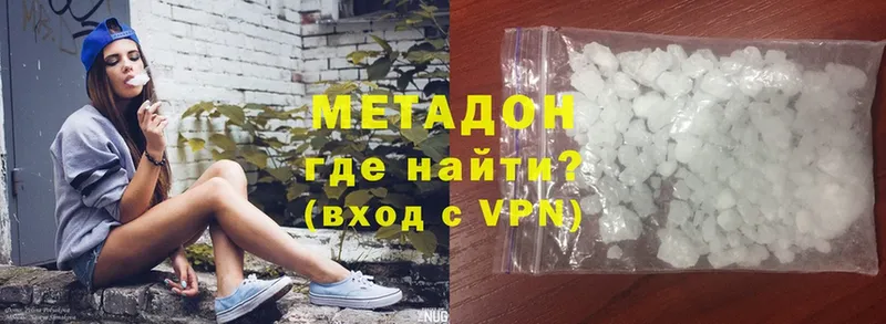 Метадон methadone  сколько стоит  Бородино 